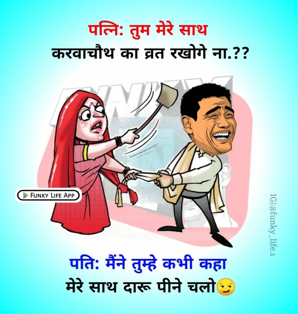 Hindi Funny Quotes #50