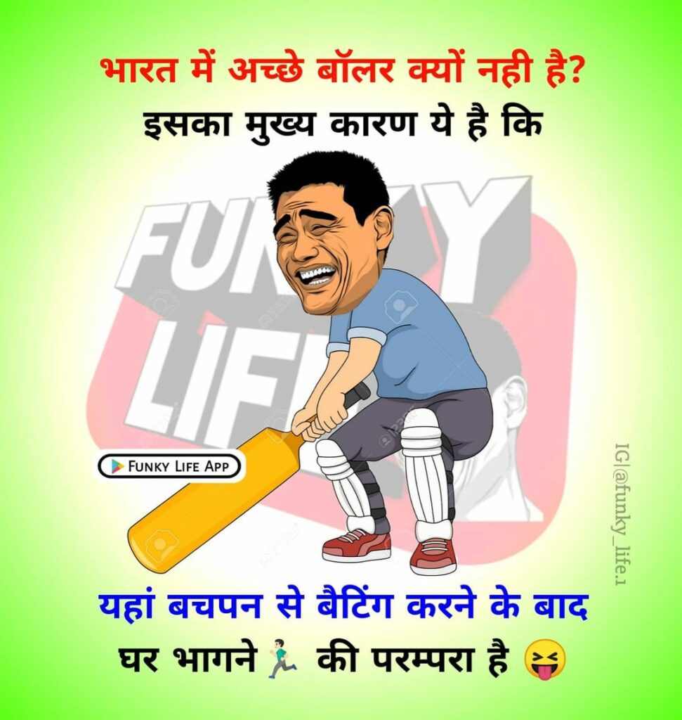 Hindi Funny Quotes #2