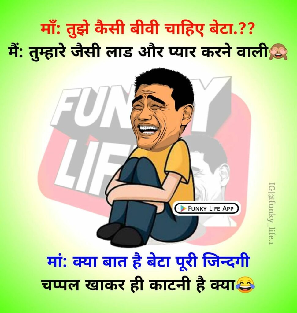 Hindi Funny Quotes #5