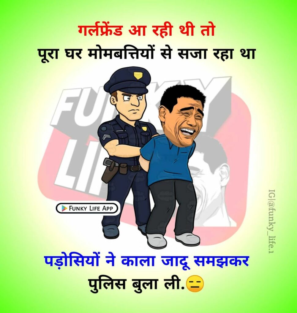 Hindi Funny Quotes #8