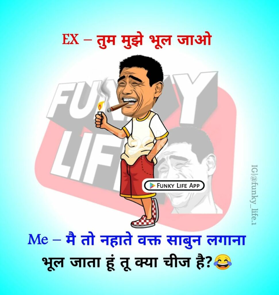 Hindi Funny Quotes #9