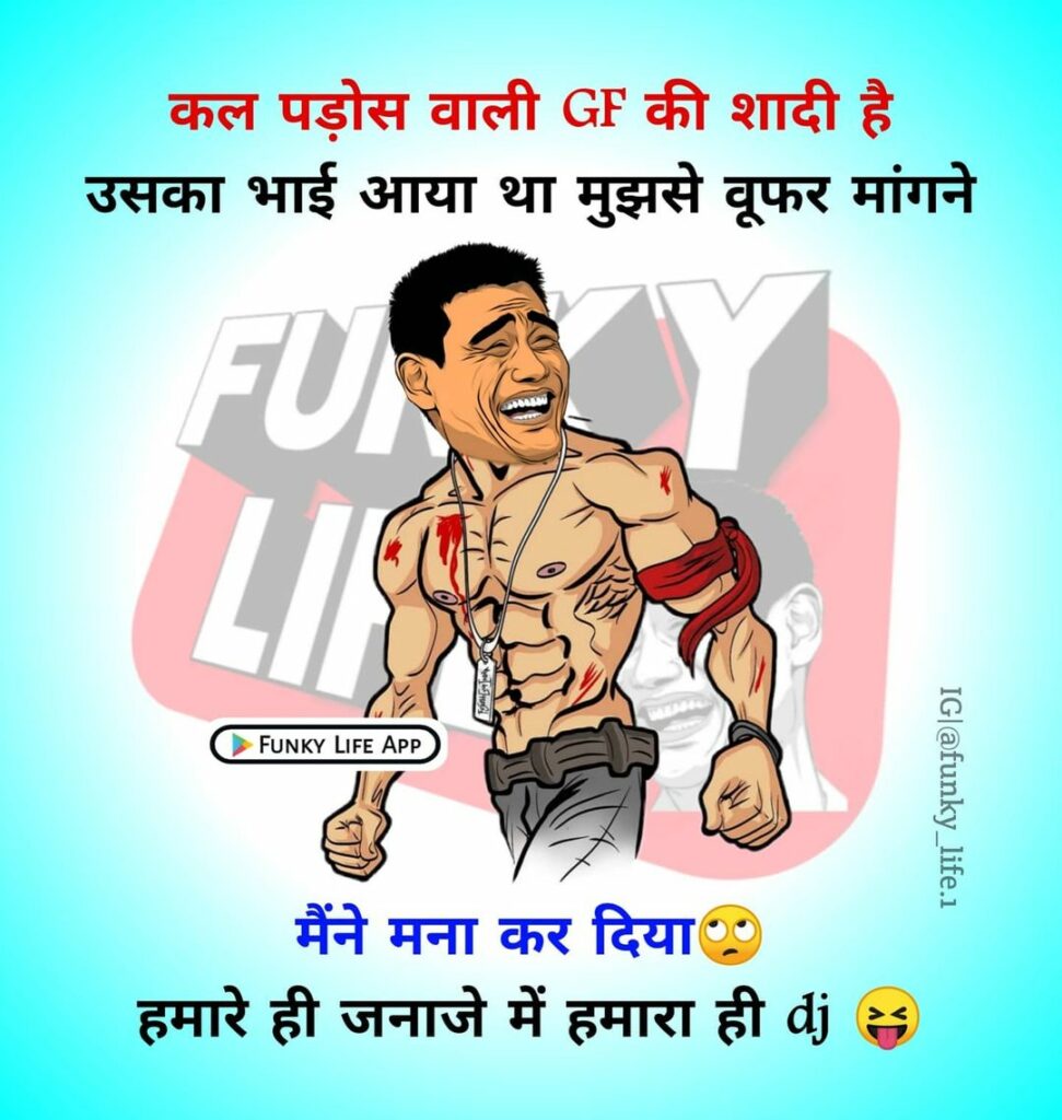 Hindi Funny Quotes #23