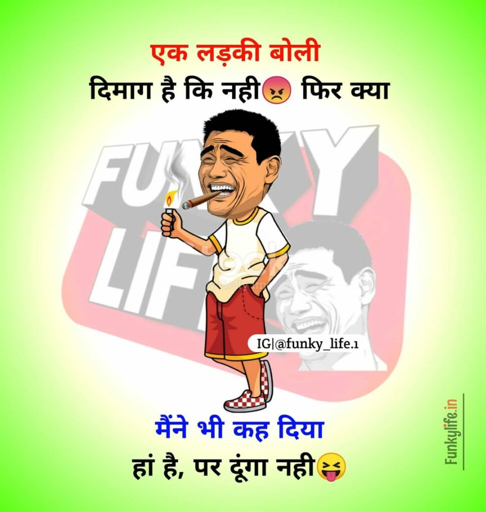 Hindi Funny Quotes #27