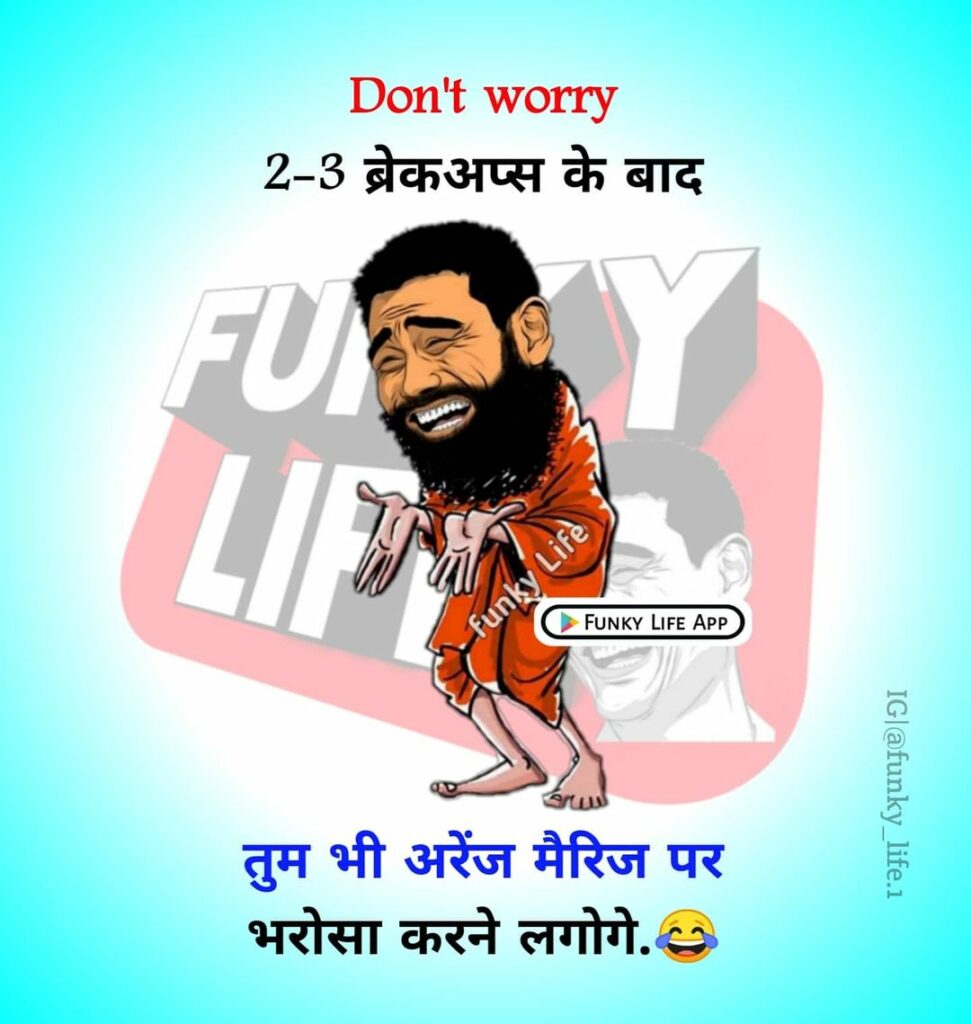 Hindi Funny Quotes #47