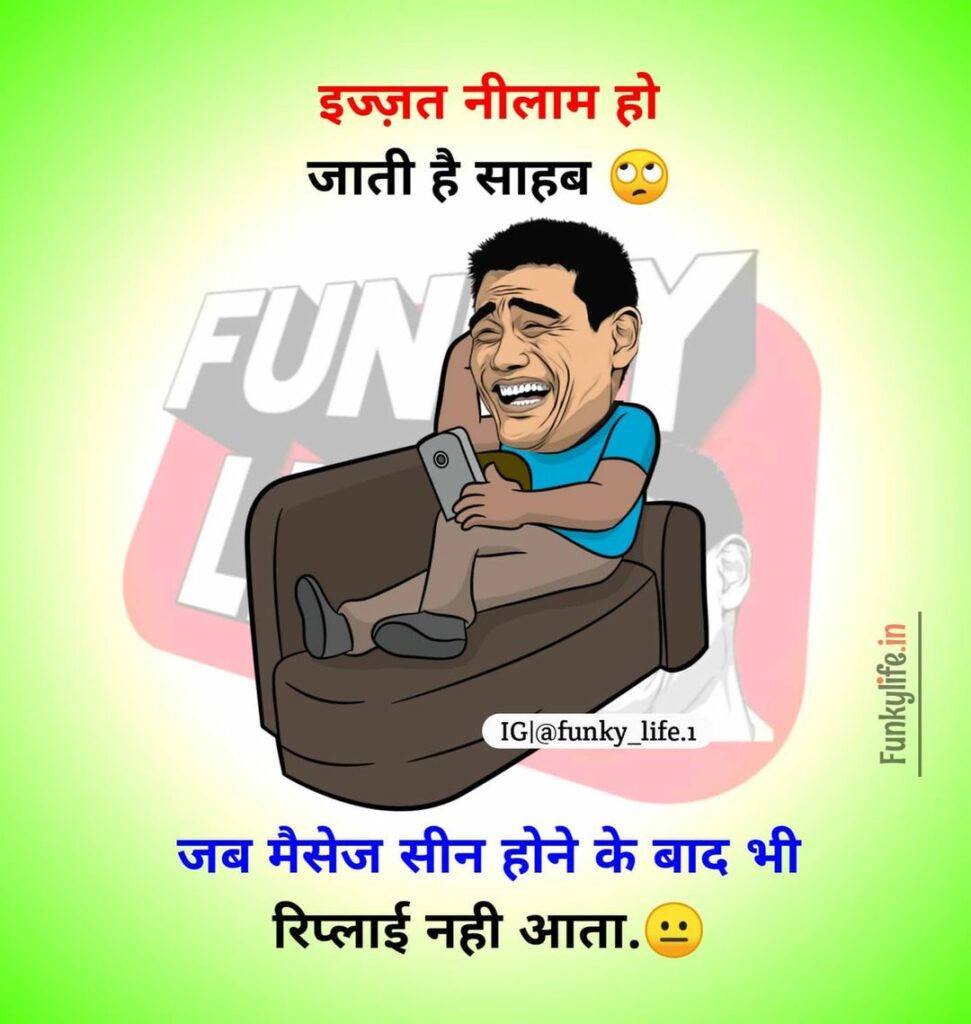 Funny Quotes in Hindi | 187+ Best Funny Status, Shayari & Jokes