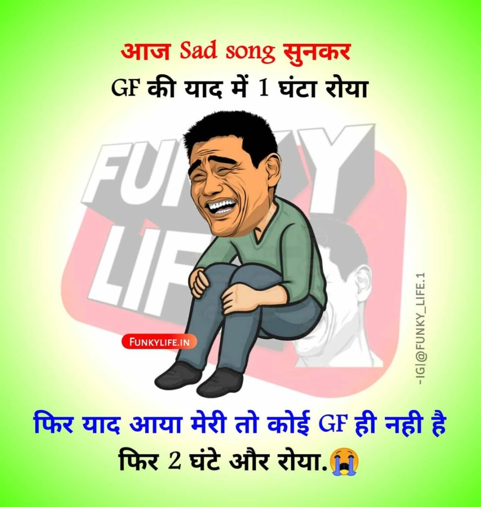 Hindi Funny Quotes #40