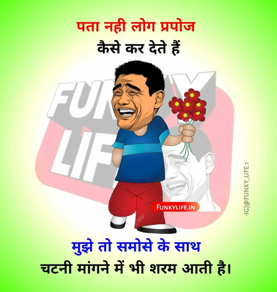 Hindi Funny Quotes #39