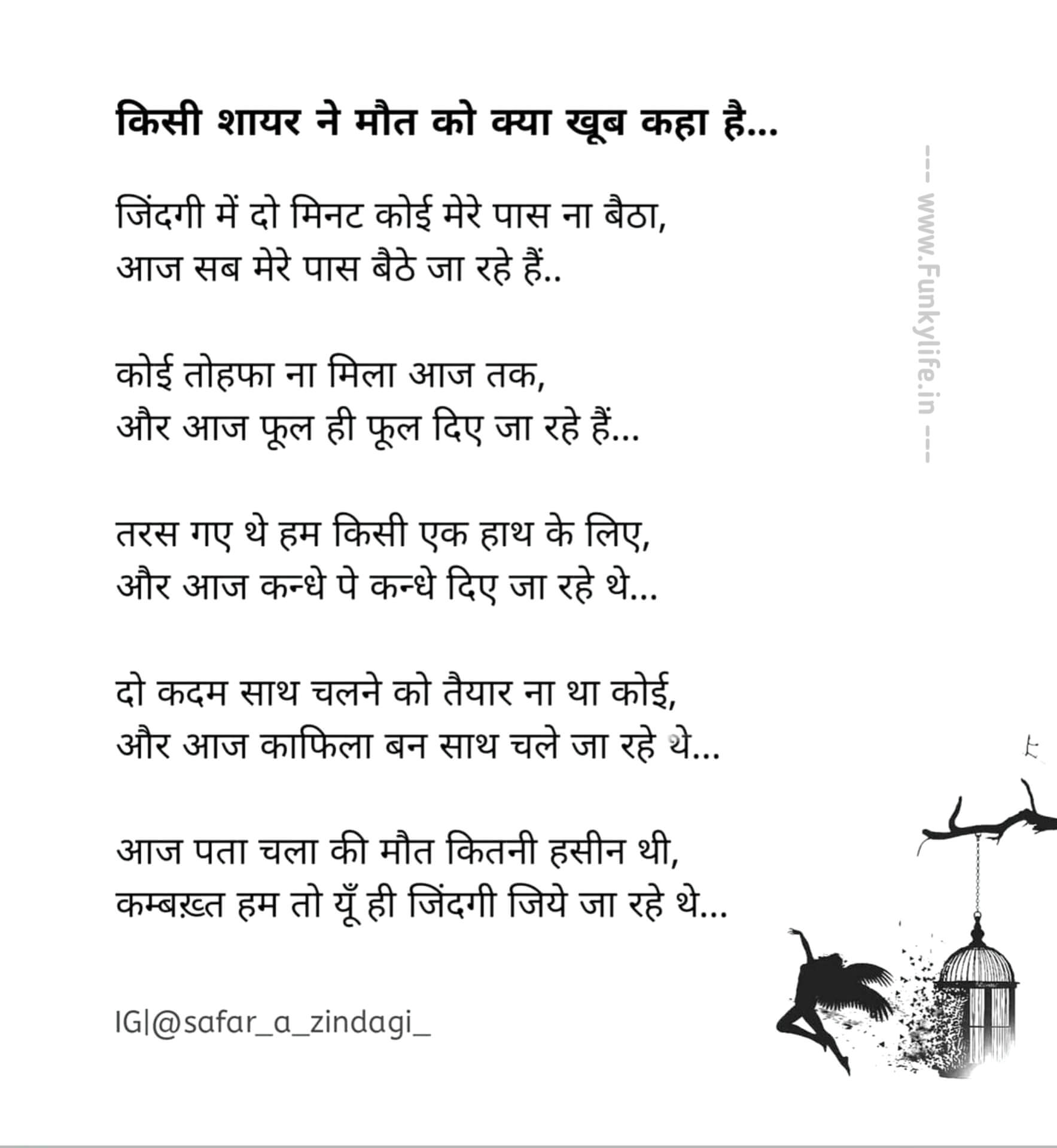 Hindi Poetry Hindi Kavita Funky Life 10