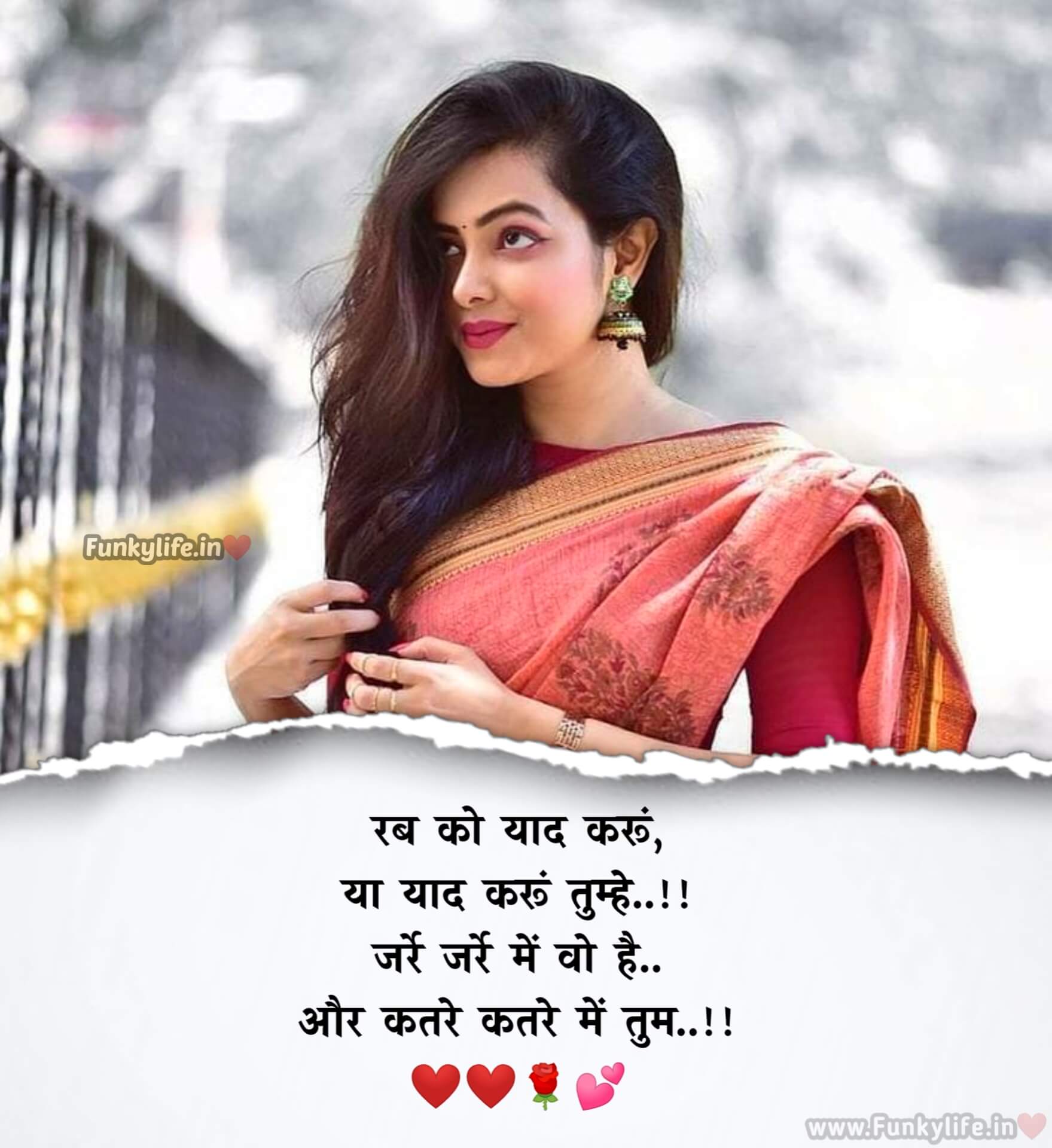 Love Shayari In Hindi #13 - Funky Life