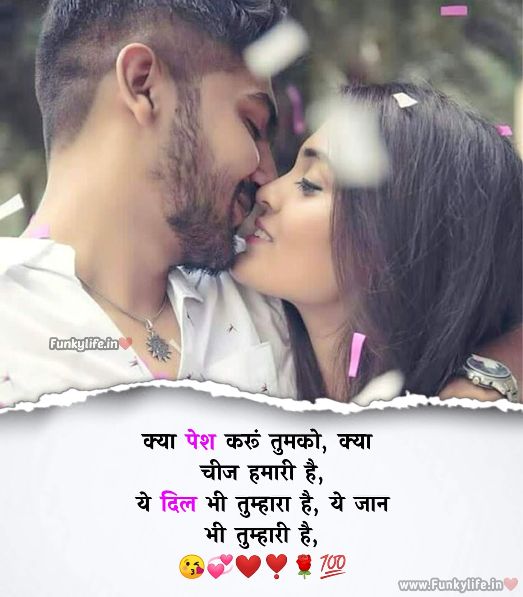 Love Shayari In Hindi #11 - Funky Life