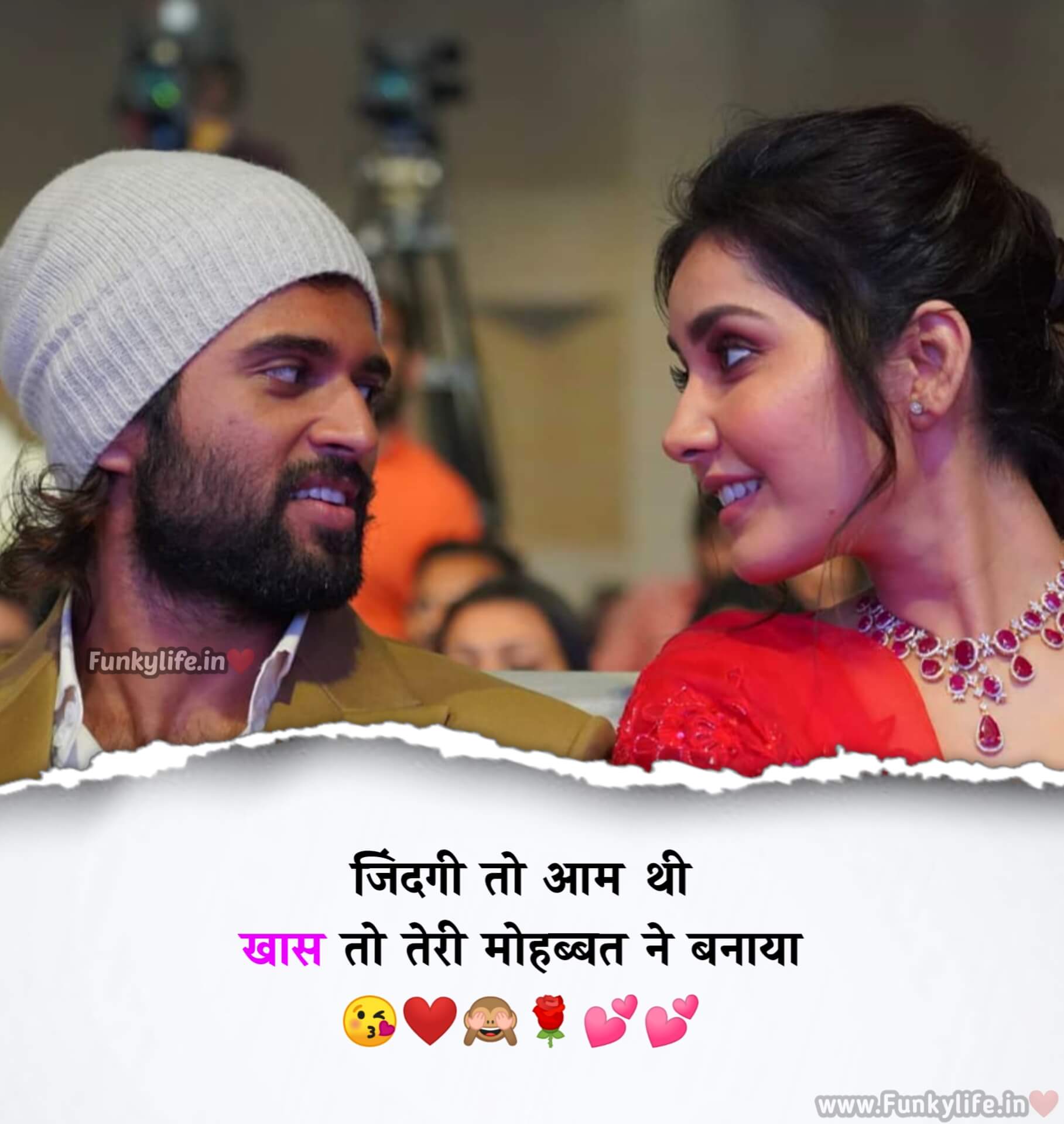 Love Shayari In Hindi #6 - Funky Life