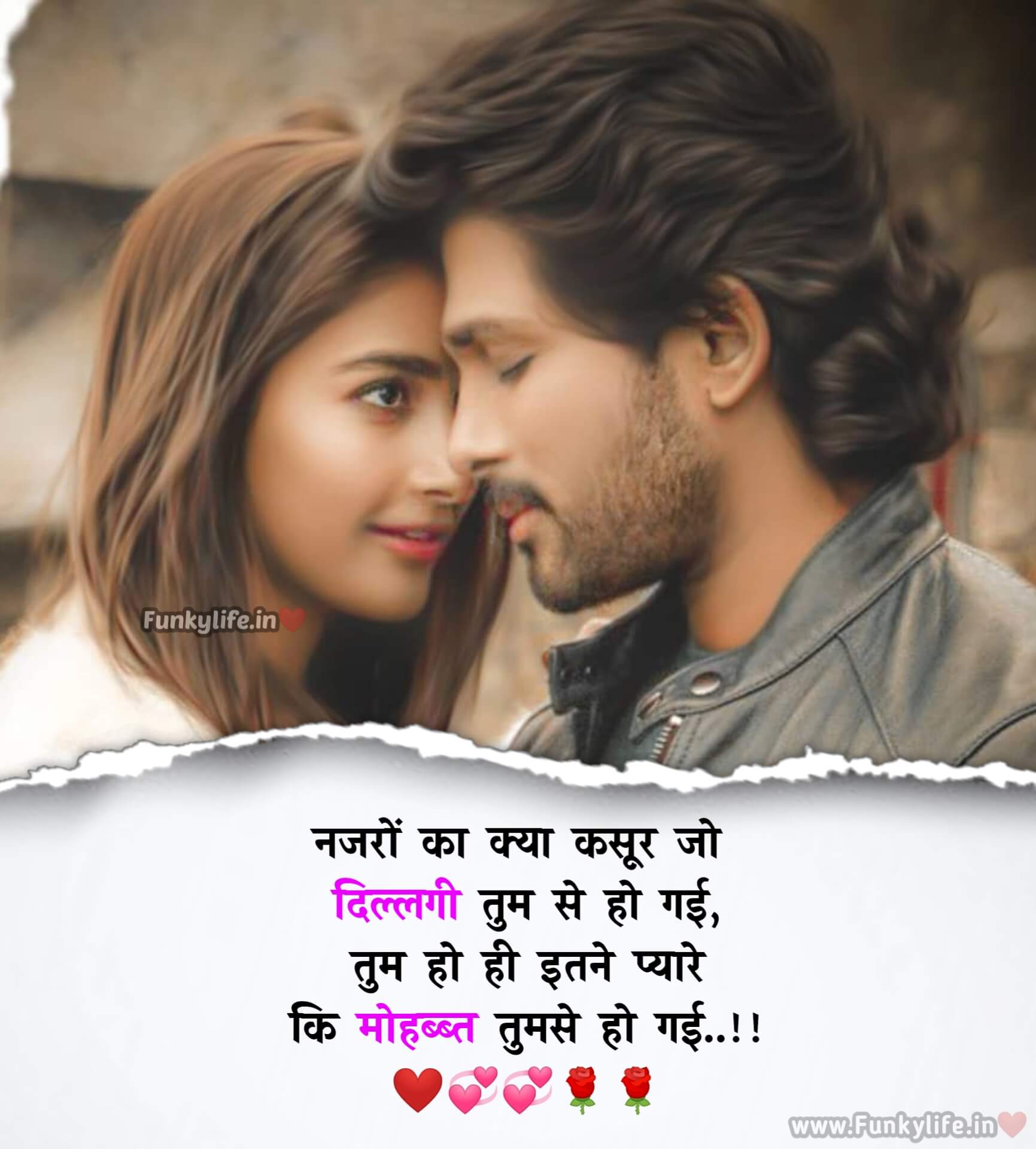 30+ I Love You Shayari Images (2020) प्रोपोज़ शायरी इन हिंदी इमेज