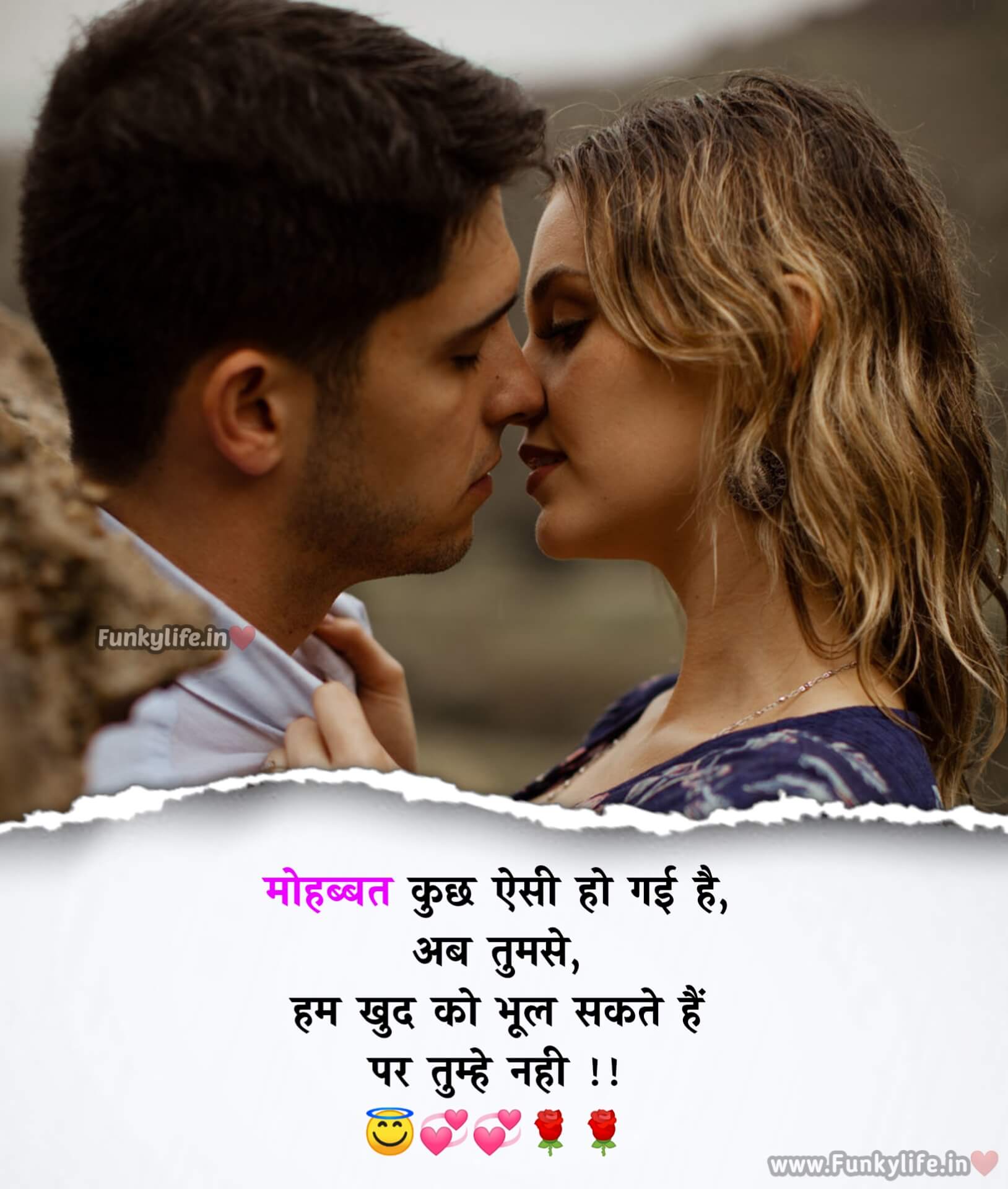 love-shayari-hindi-funky-life-9.jpg