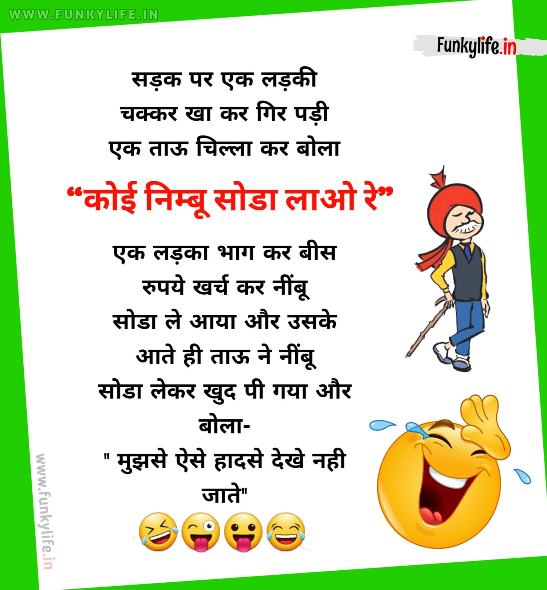 Funny Tau WhatsApp jokes In Hindi