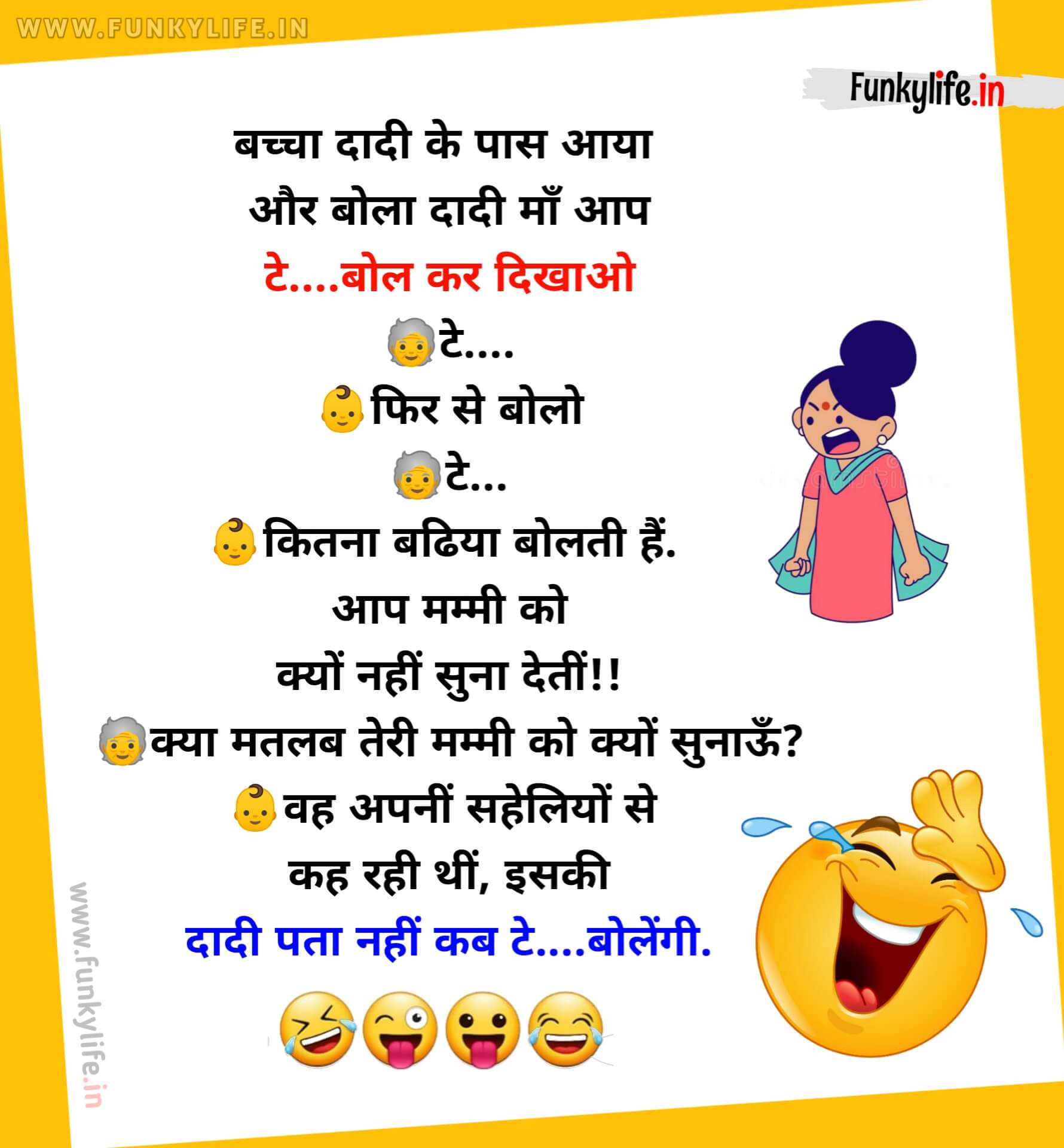 Whatsapp Jokes In Hindi | 110+ Best व्हाट्सएप चुटकुले, Funny Jokes
