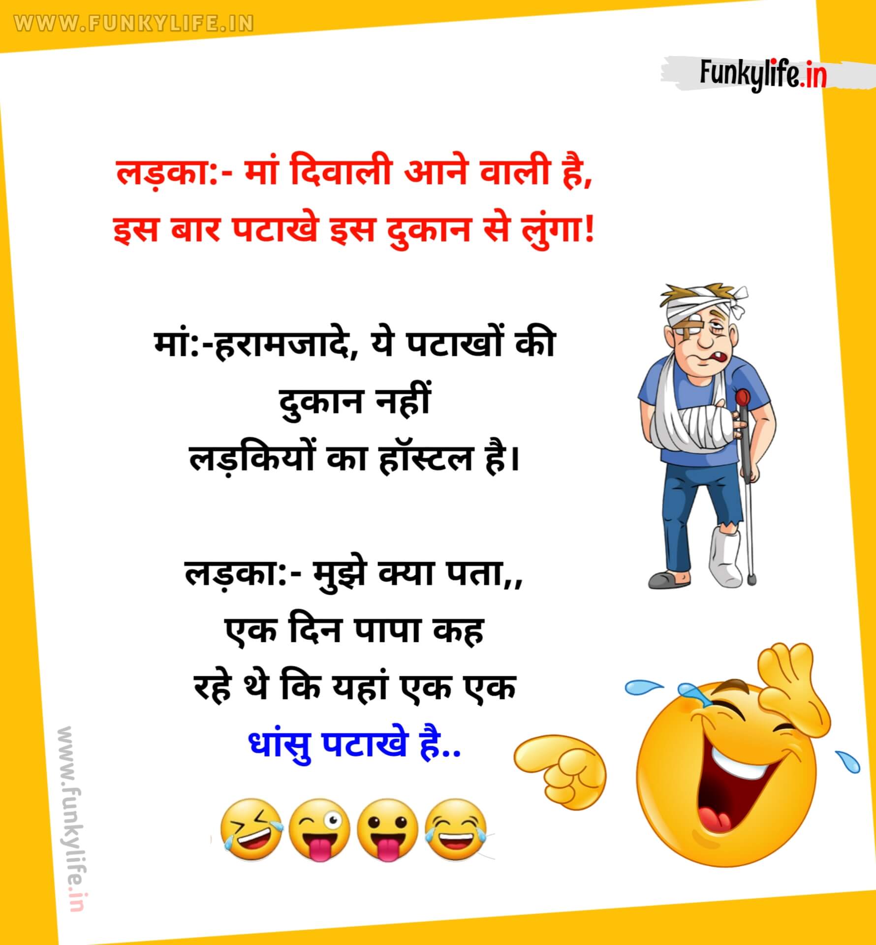 Fathor son funny WhatsApp jokes In Hindi