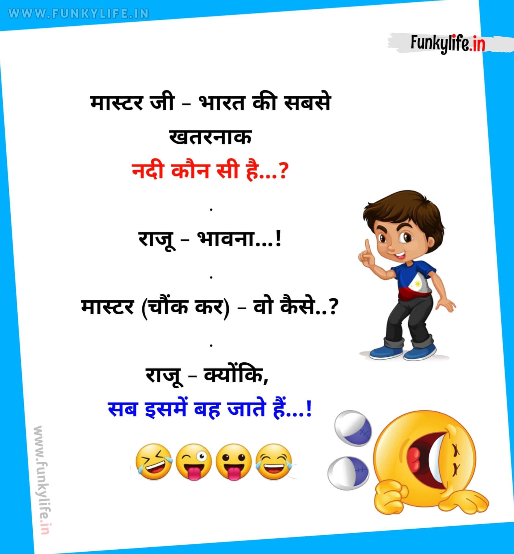 Whatsapp Jokes In Hindi | 110+ Best व्हाट्सएप चुटकुले, Funny Jokes