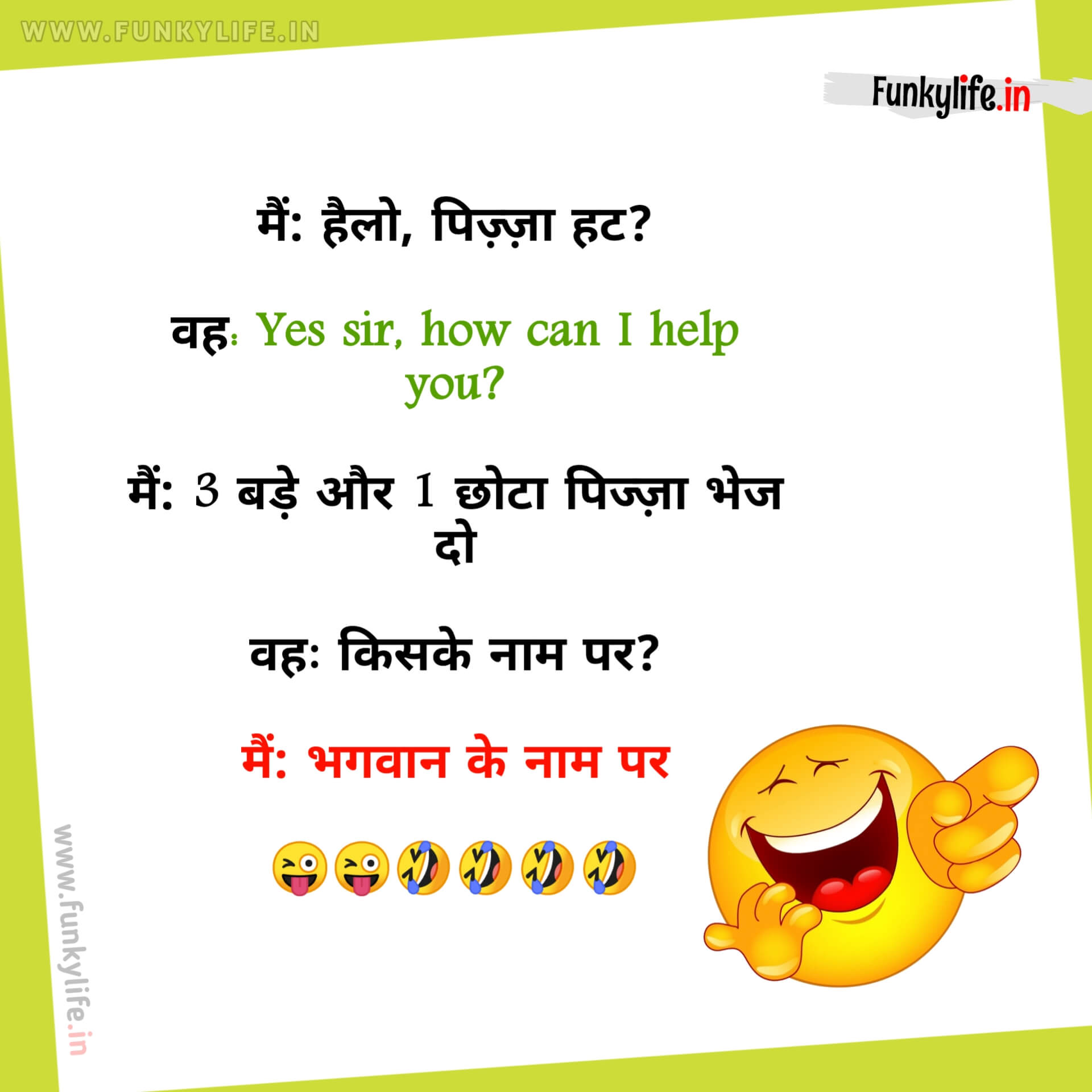 Pizza hut funny WhatsApp jokes In Hindi