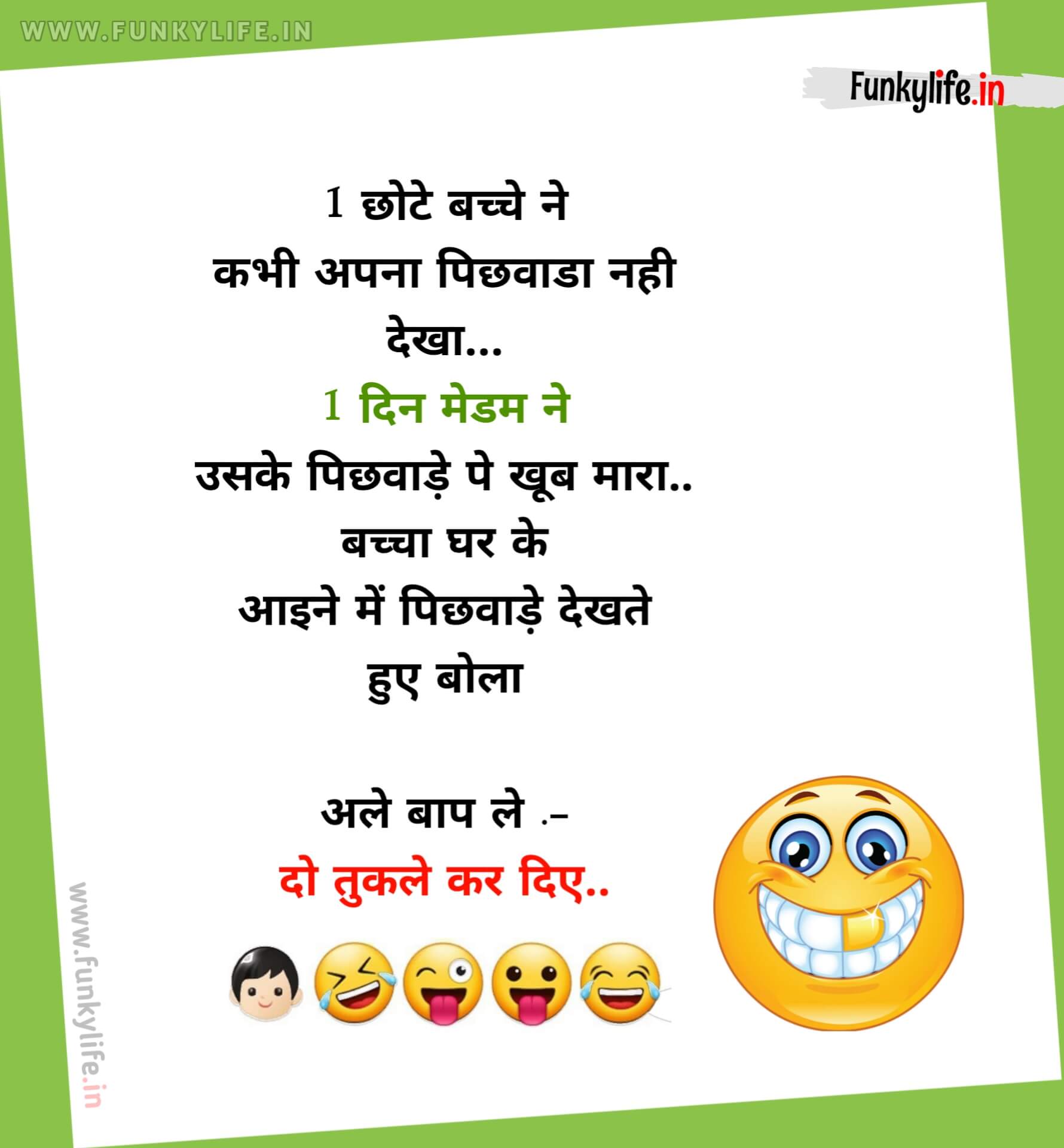 Funny Teacher Student WhatsApp jokes In Hindi