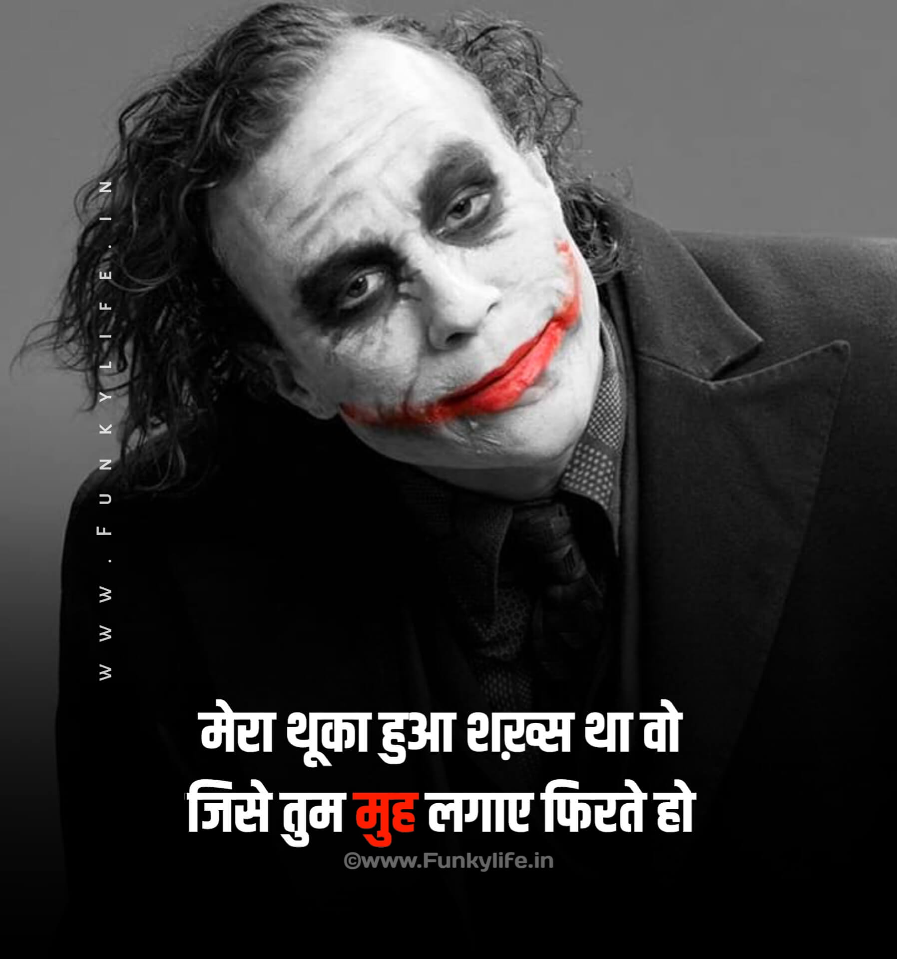 2 Line Attitude Status In Hindi #13