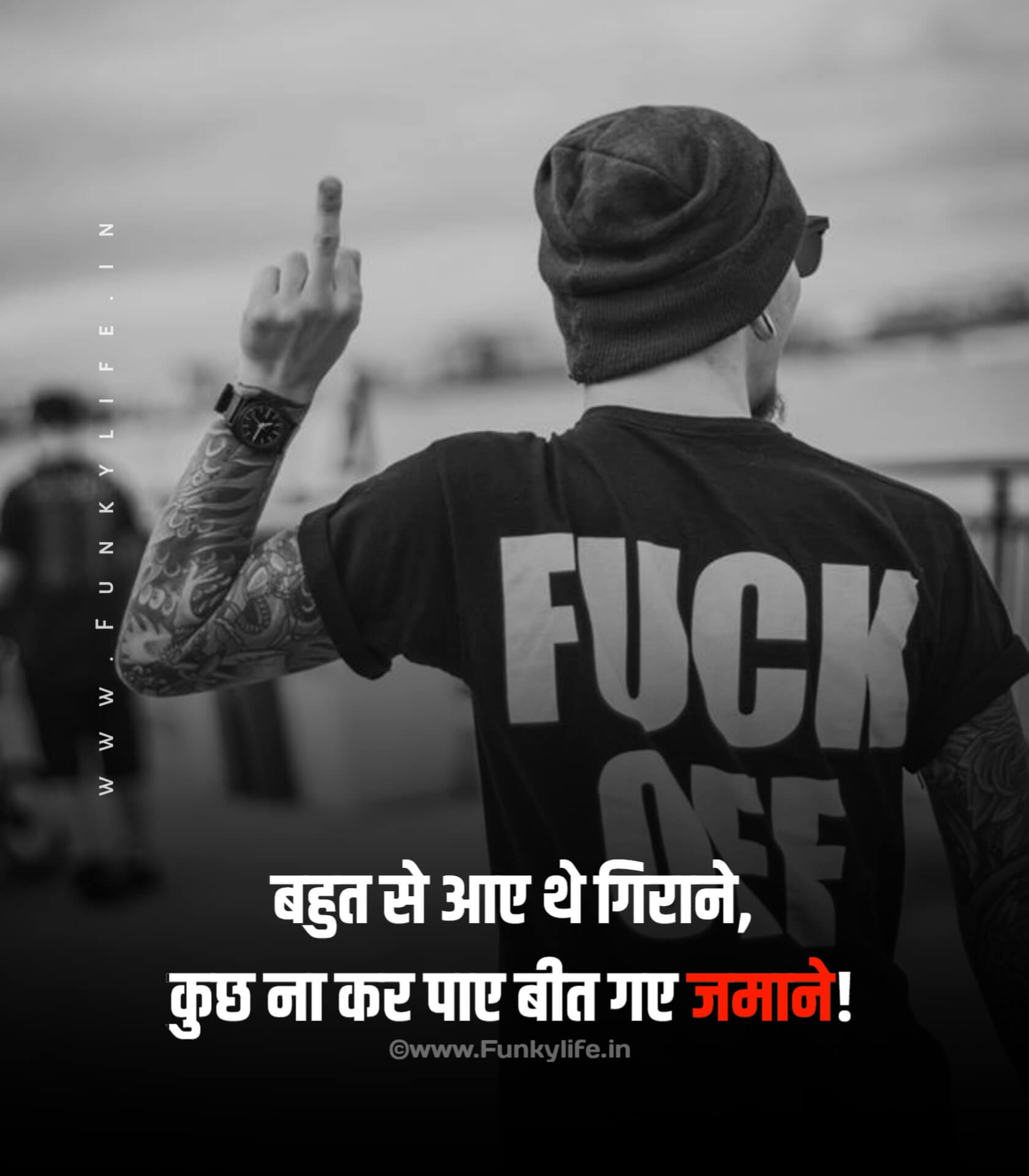 2 Line Attitude Status In Hindi #37