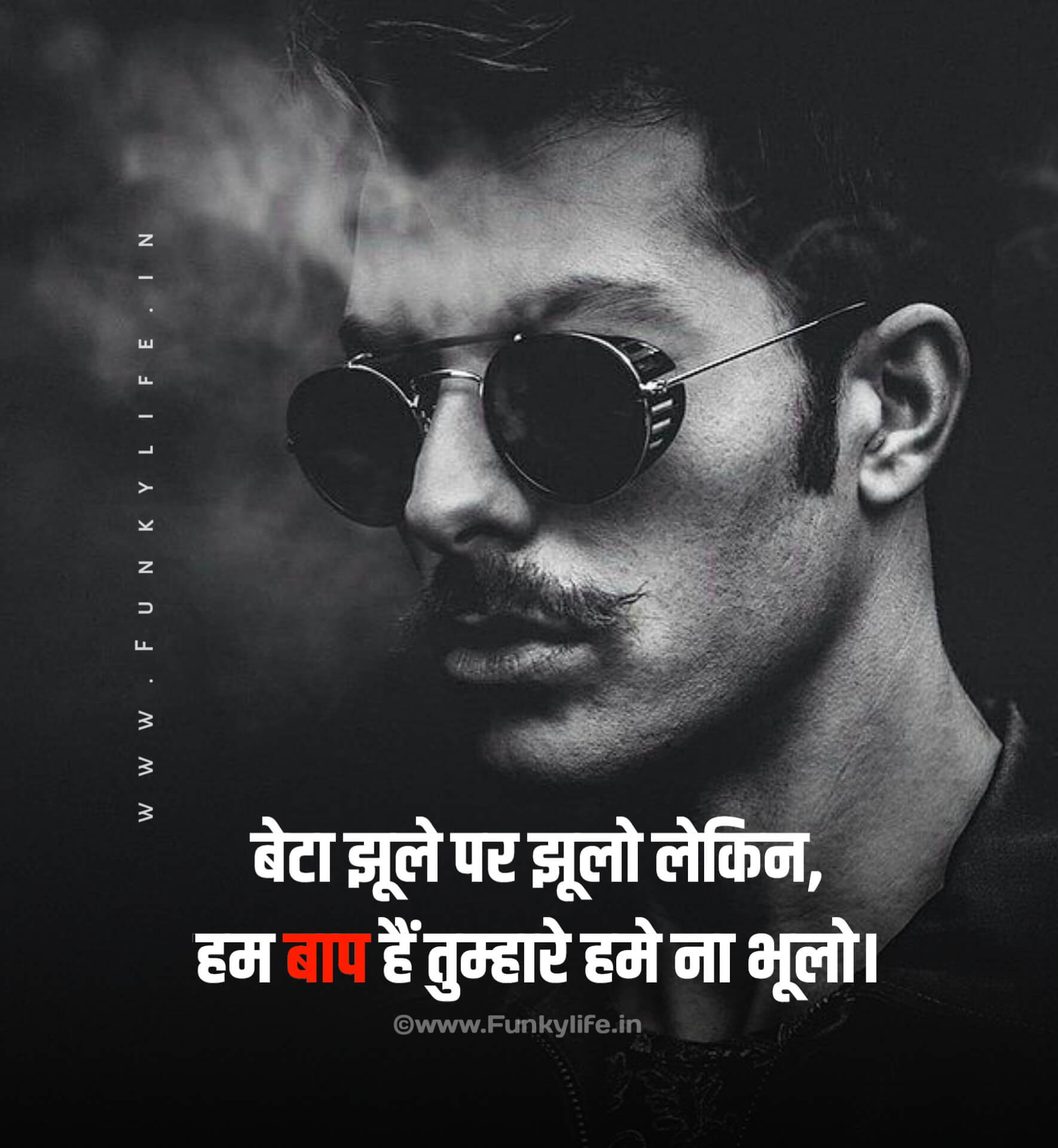 2 Line Attitude Status In Hindi #9