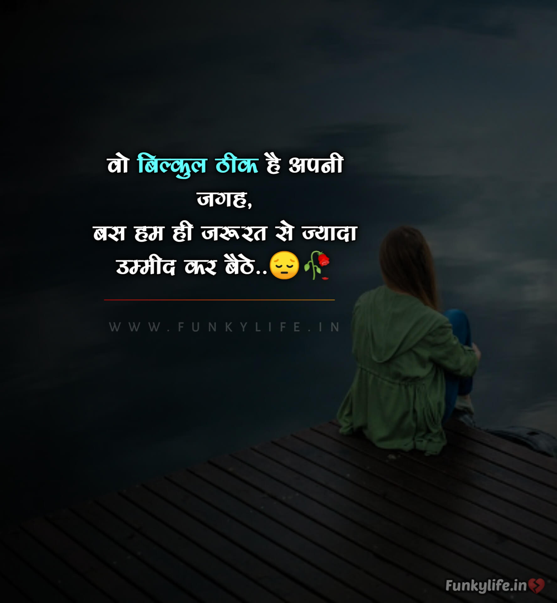 Sad Shayari In Hindi For Girls