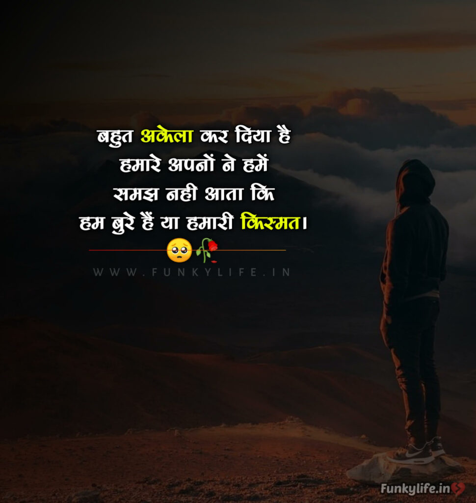 Latest Dard Bhari Shayari boyfriend girlfriend Funkylife