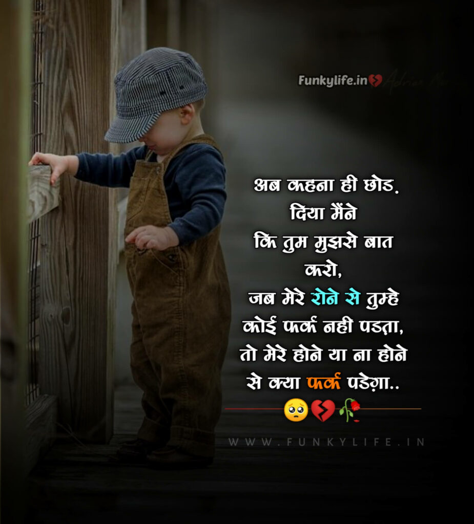 Sad Love Quotes In Hindi FunkyLife