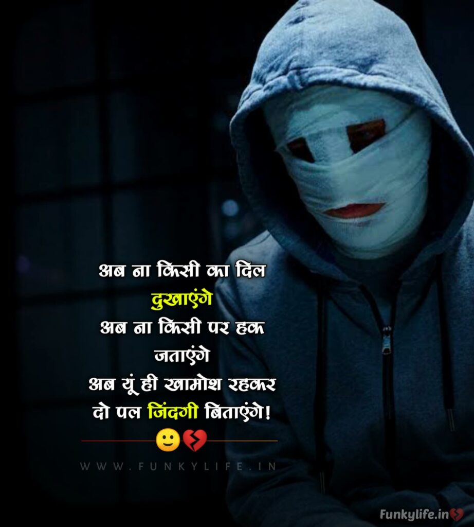 Sad Love DP Status Images FunkyLife