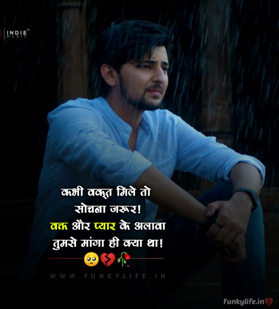 WhatsApp Sad Status Download Funkylife