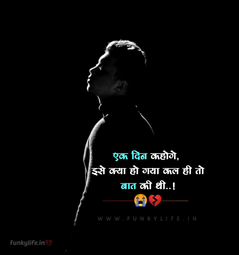 Sad Whatsapp dp status Images photo wallpaper hd funkylife