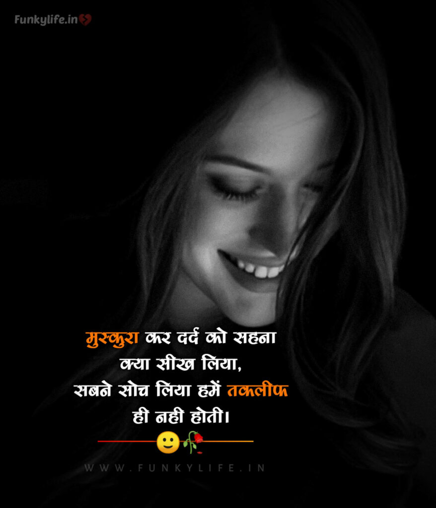 Sabne soch liye hume takleef hi nahi hoti sad quotes