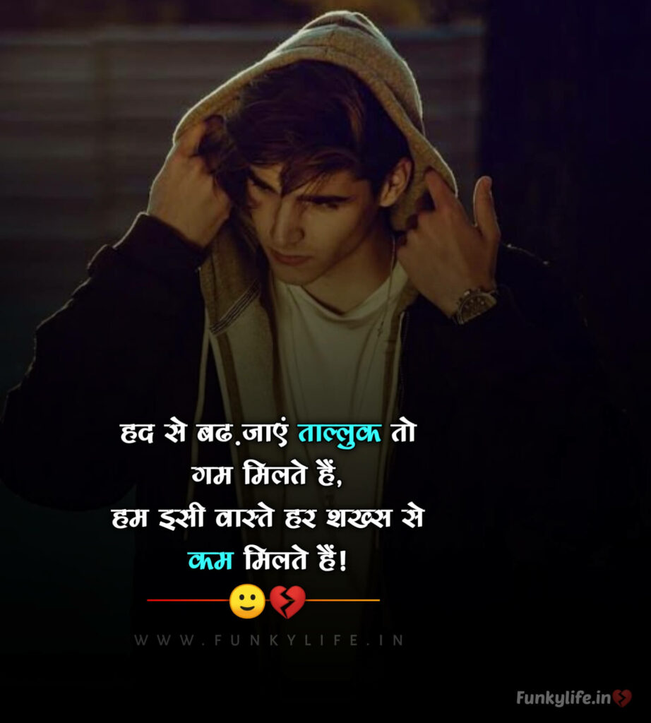 Heart Touching Dard Lines Hindi Funkylife