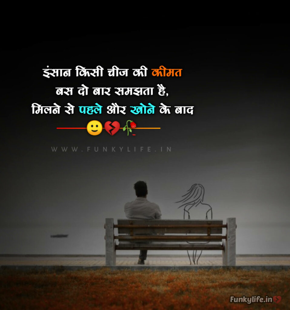 sad status for whatsapp 2 line sad status in hindi funkylife