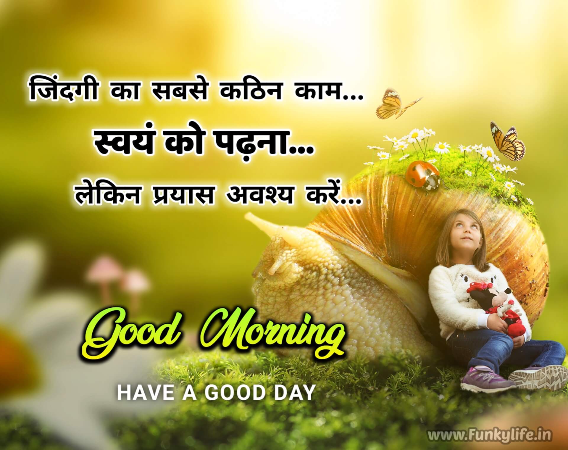good morning quotes in Hindi 
