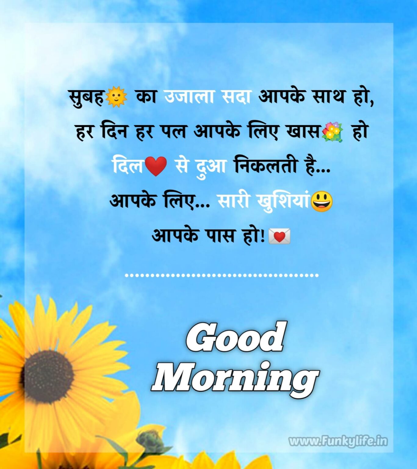 Good Morning Quotes Wishes In Hindi