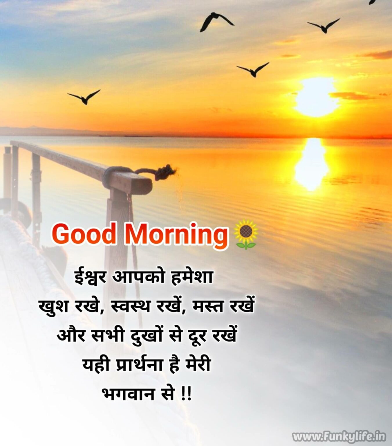 201+ Good Morning Quotes & Wishes in Hindi, सुप्रभात सुविचार, गुड