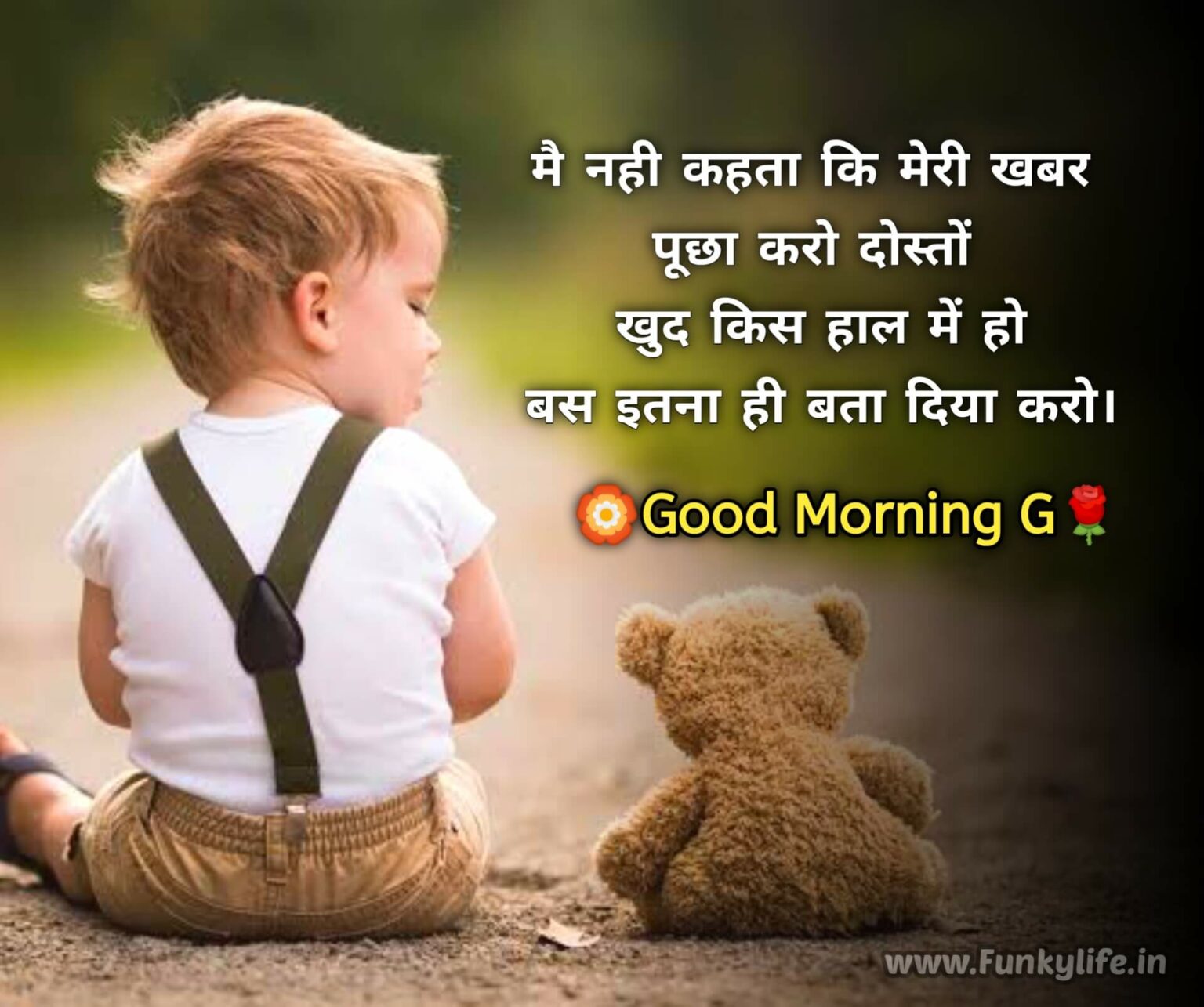 201+ Good Morning Quotes & Wishes in Hindi, सुप्रभात सुविचार, गुड