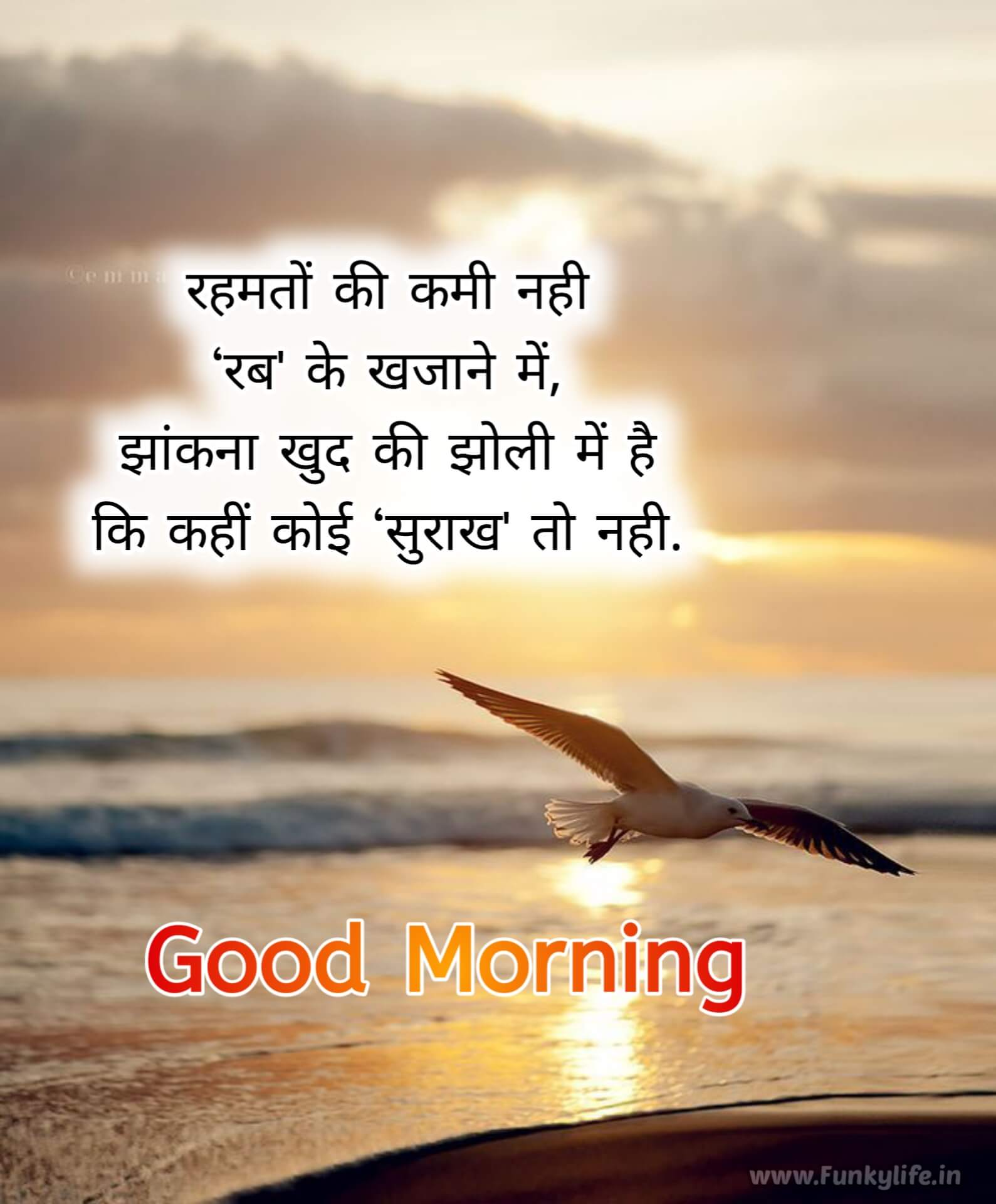 WhatsApp good morning suvichar in Hindi