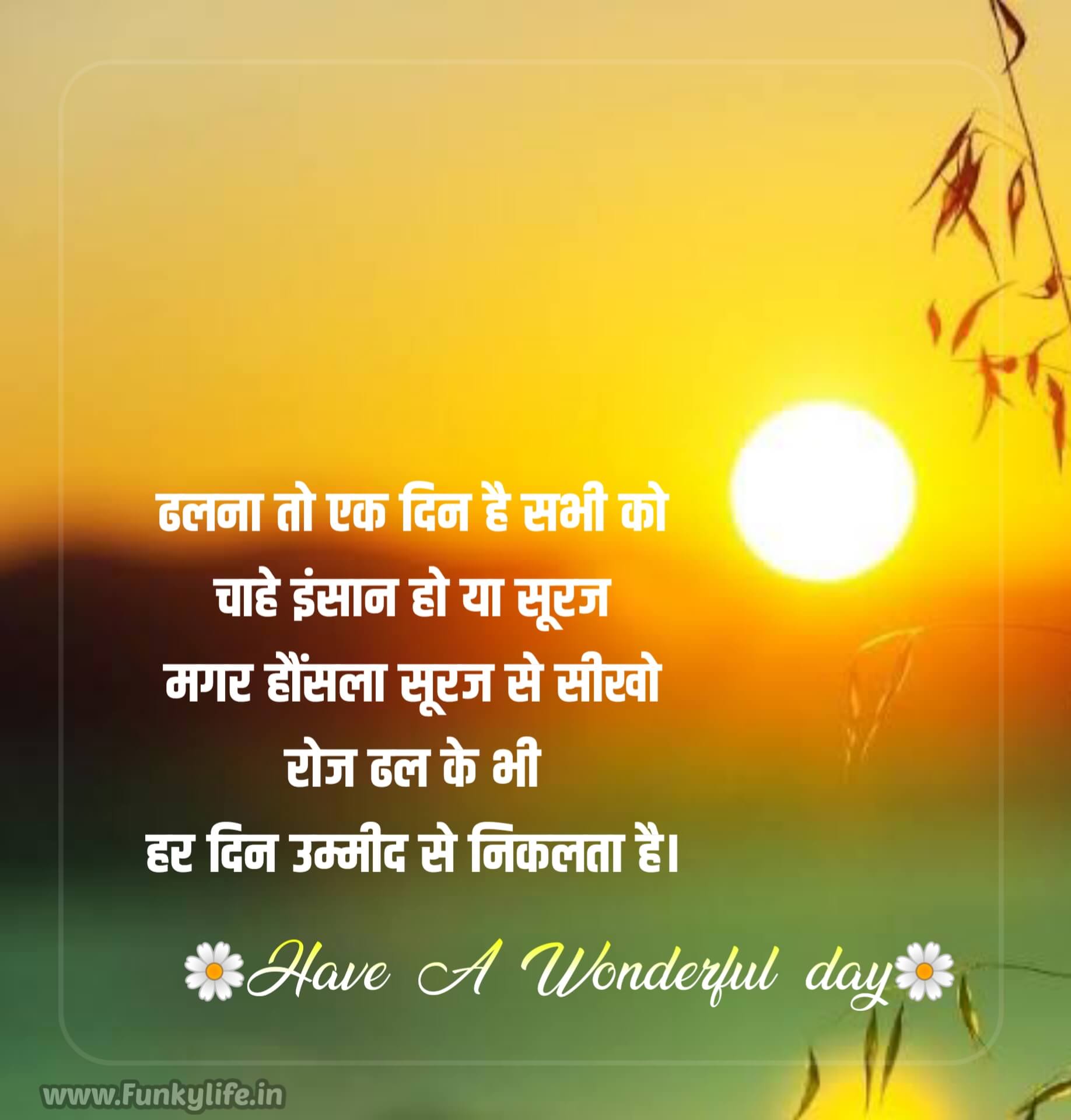 good morning quotes in Hindi