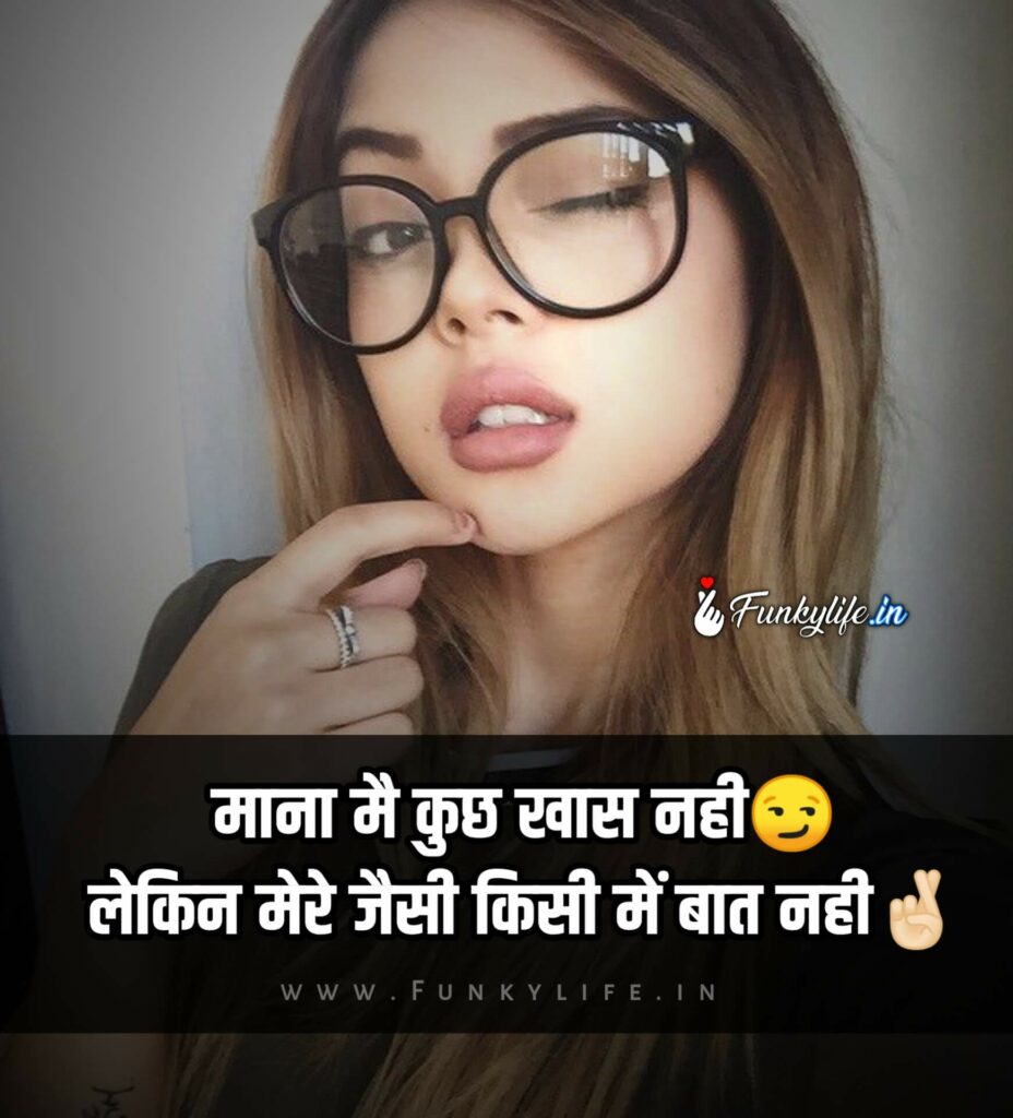 115 Stylish Girls Attitude Status In Hindi गर्ल ऐटिटूड स्टेटस Dp And Images 