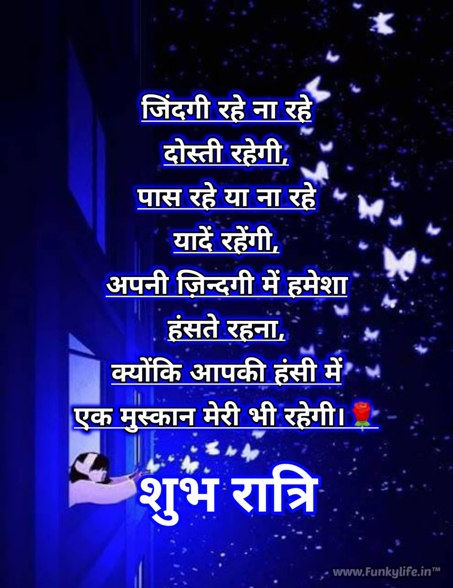 Good Night Shayari In Hindi Funkylife #5