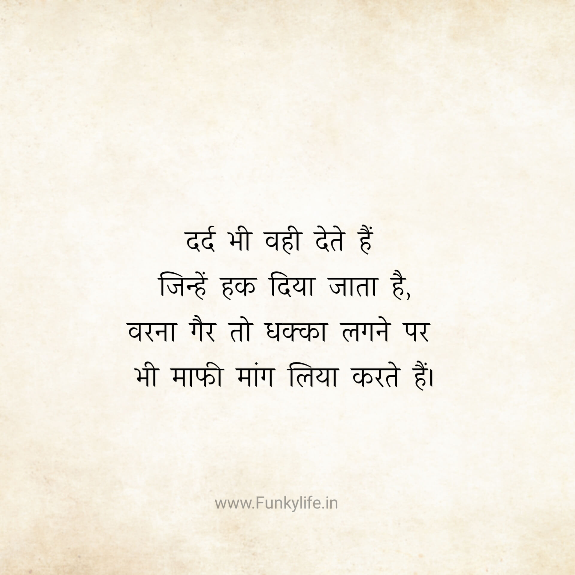 dhakka lagna Gulzar quotes in hindi image Download