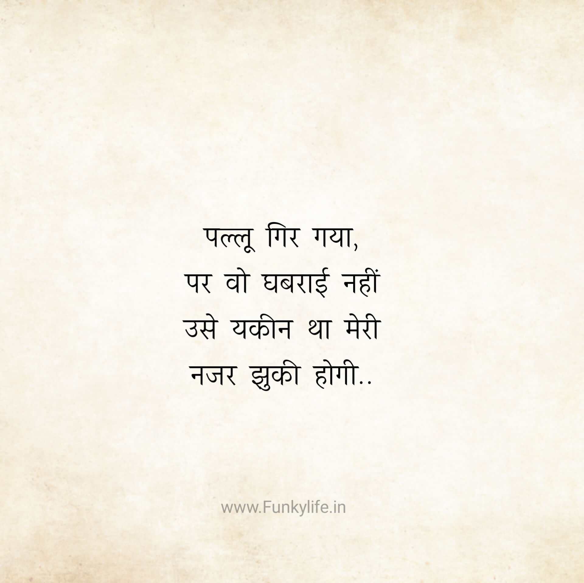True Love Gulzar poetry in hindi image