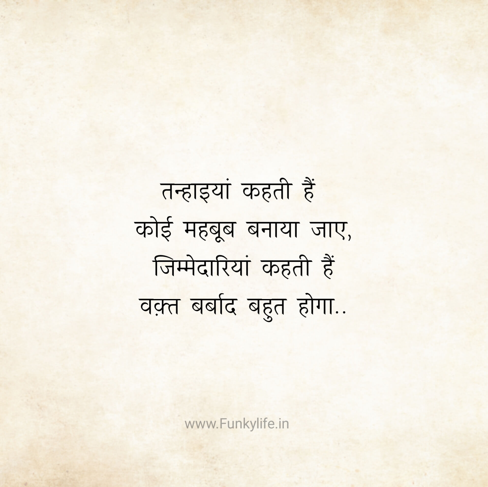 barbad Waqt Gulzar poetry in Hindi