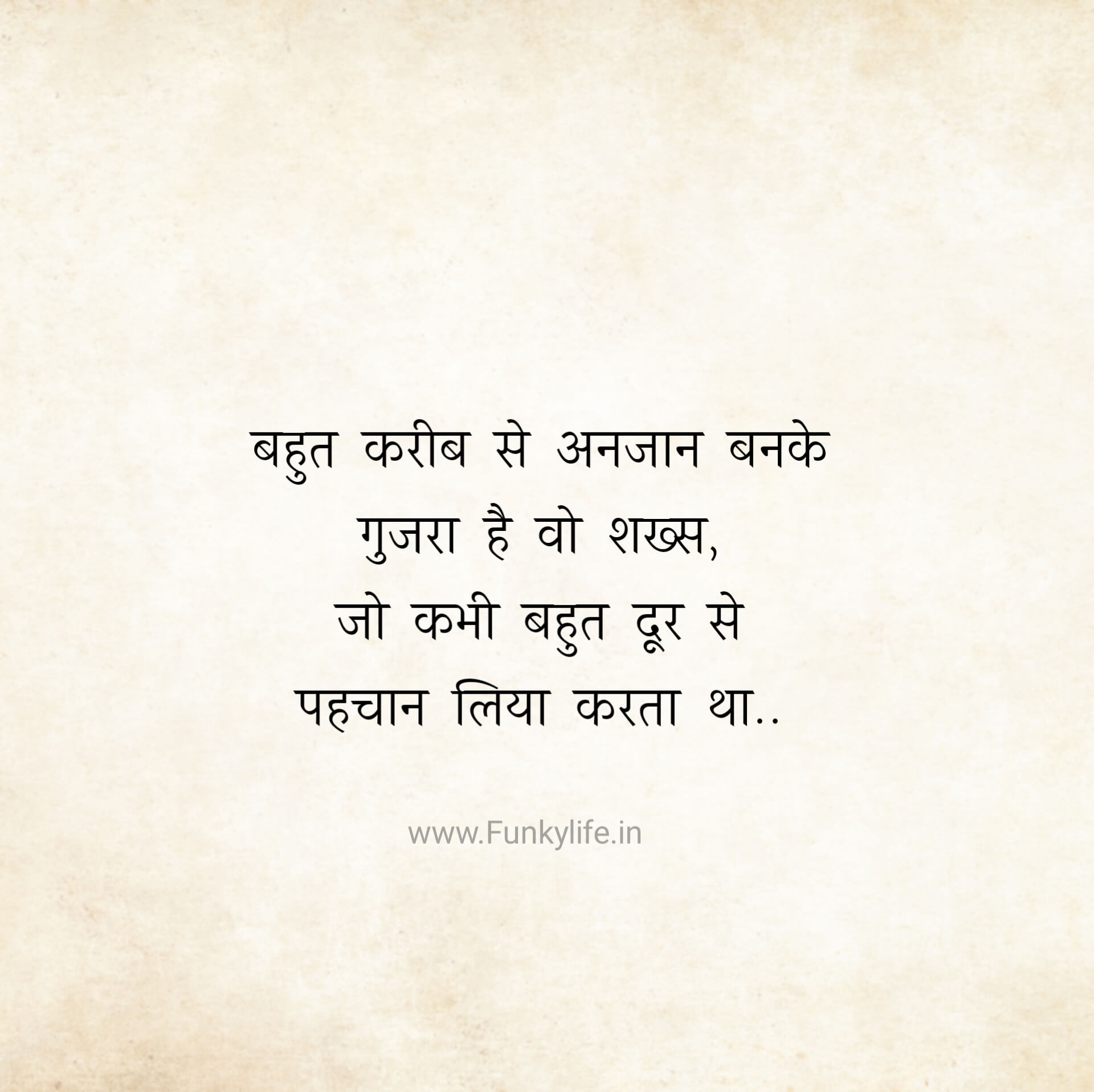 anzaan Shakhs Gulzar poetry in Hindi