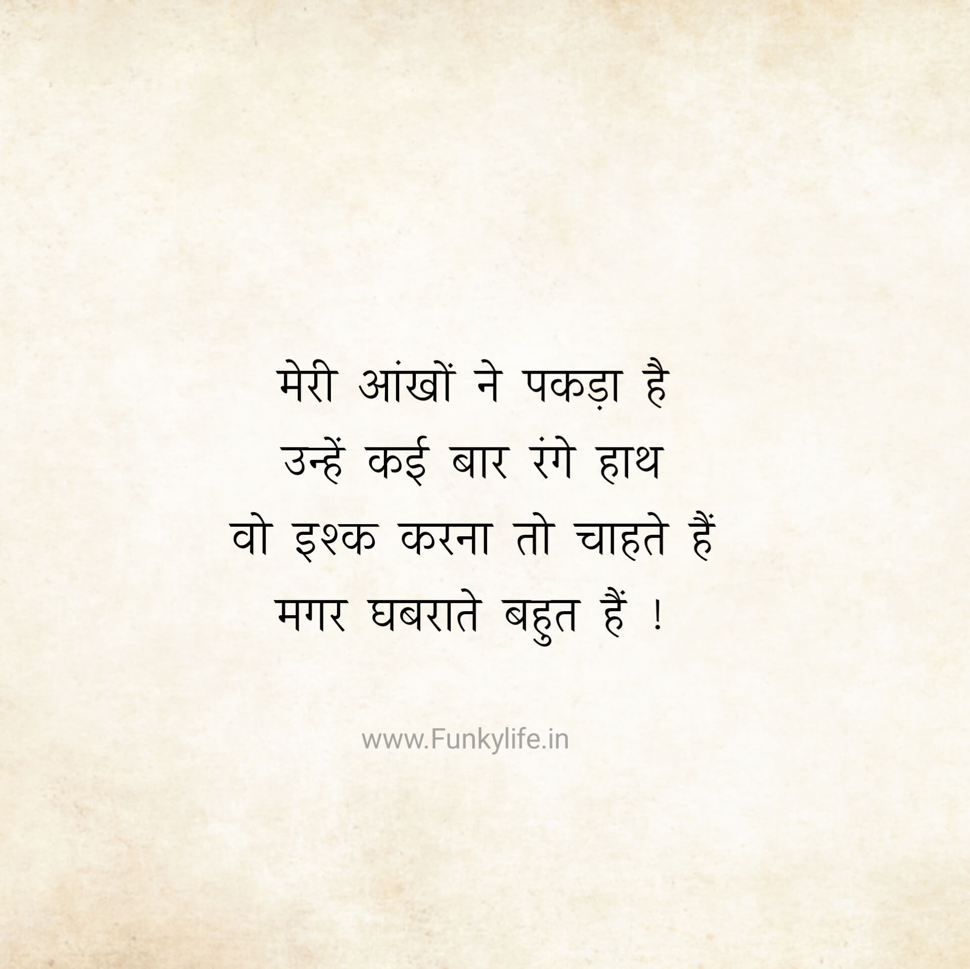 Ishq Gulzar words in Hindi image Download