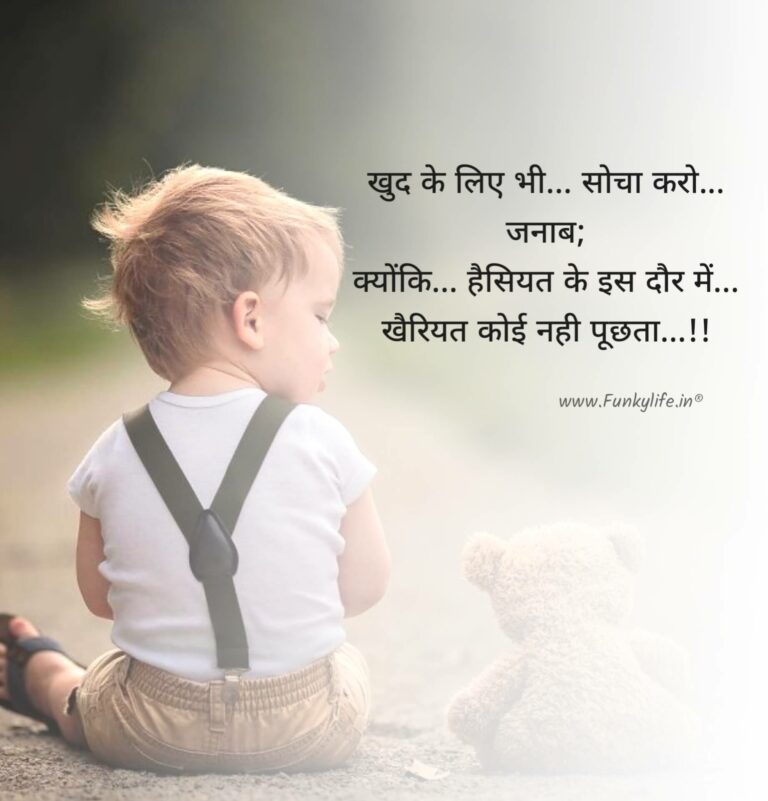 Life Quotes In Hindi | 101+ Best लाइफ कोट्स | जीवन पर अनमोल विचार हिंदी में