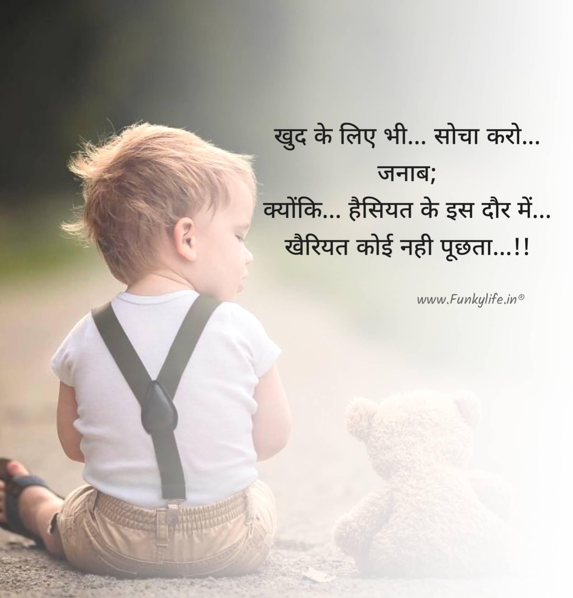 Life Quotes In Hindi #7